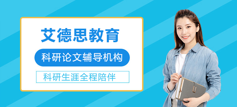 上海艾德思教育