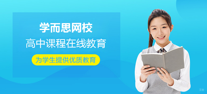 学而思网校
