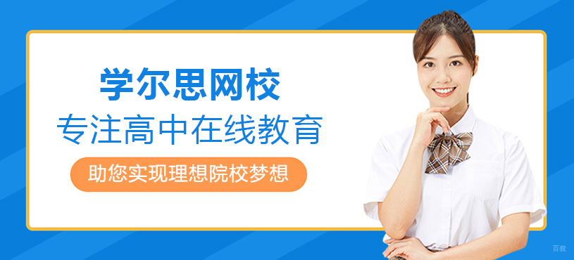 学而思网校
