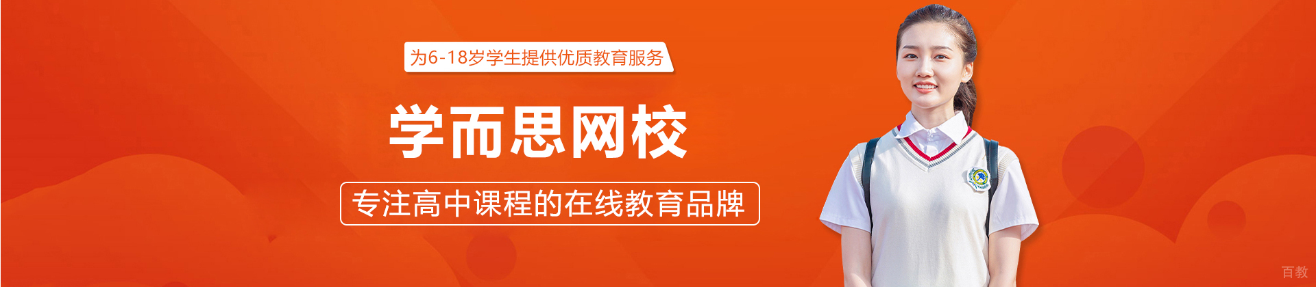 学而思网校