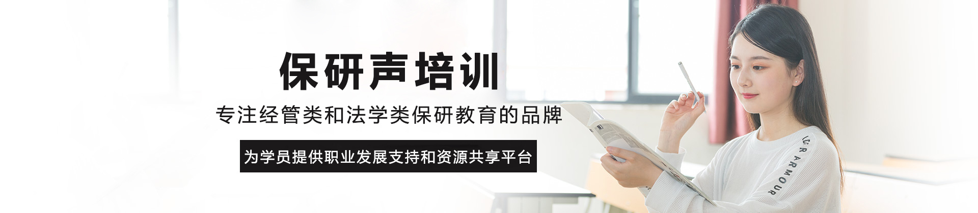 大连保研声