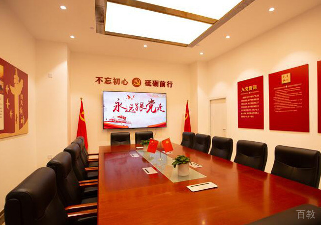 会议环境