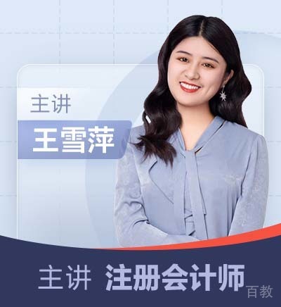 雪萍老师