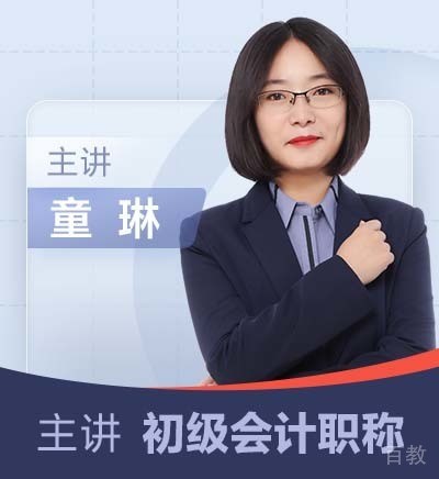 童老师