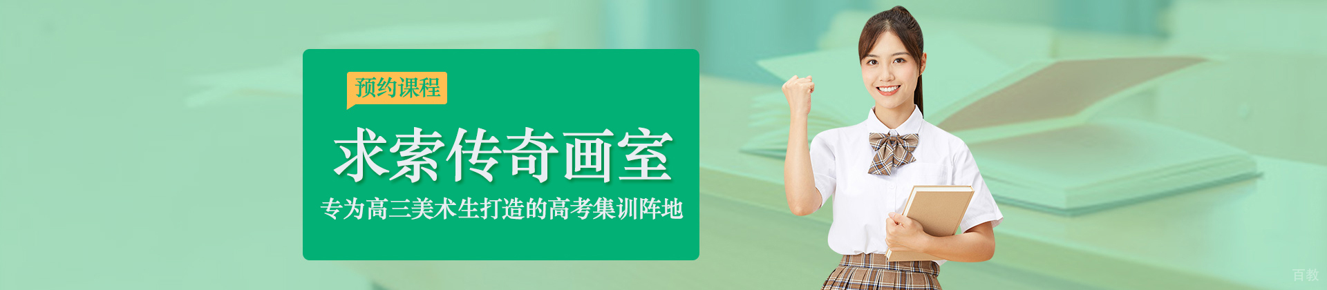武汉求索传奇画室