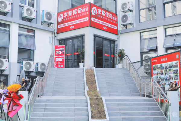 武汉求索传奇画室校区教学环境展示