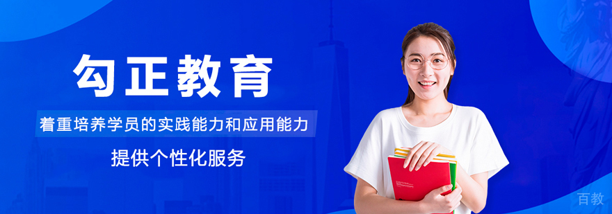 北京勾正凌云教育