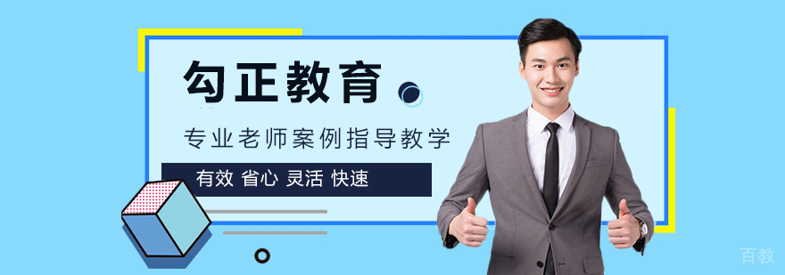 北京勾正凌云教育