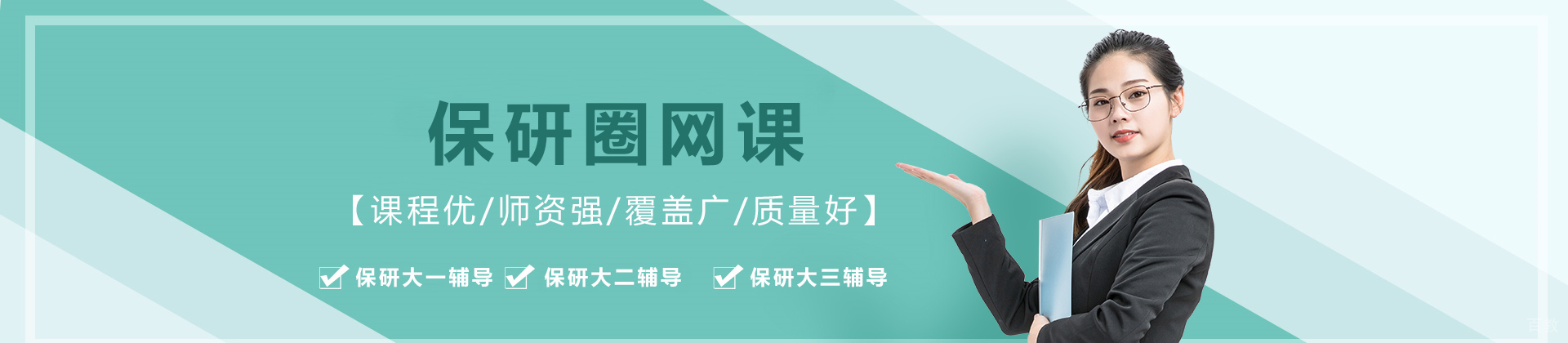 昆明保研圈网课
