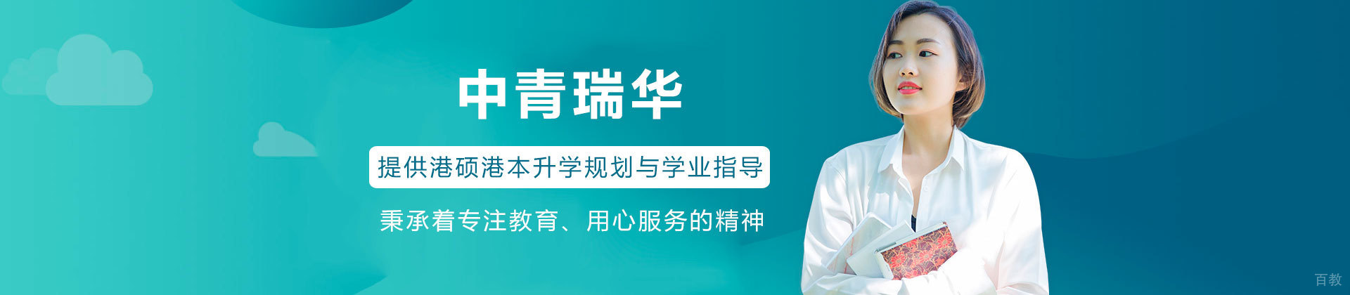 中青瑞华