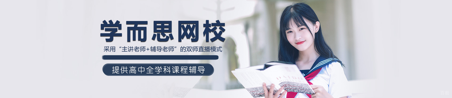 深圳学而思网校