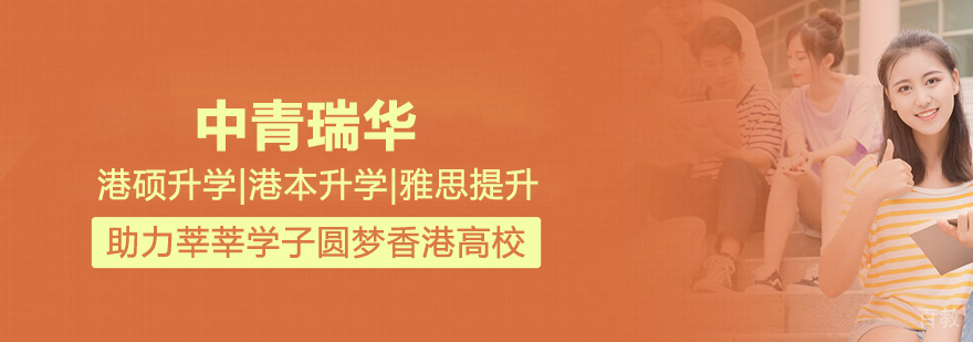 武汉中青瑞华