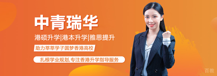 武汉中青瑞华