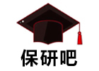 保研吧