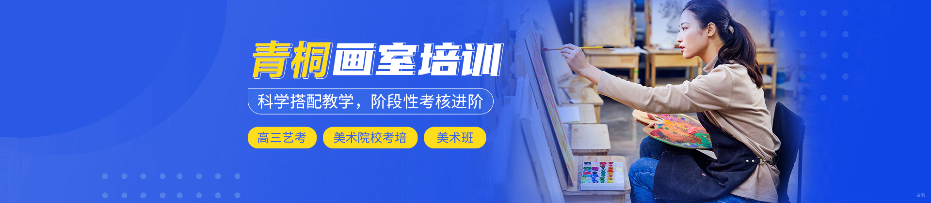 武汉青桐画室