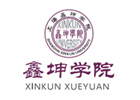 上海鑫坤进修学院