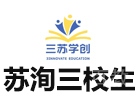 苏洵三校生