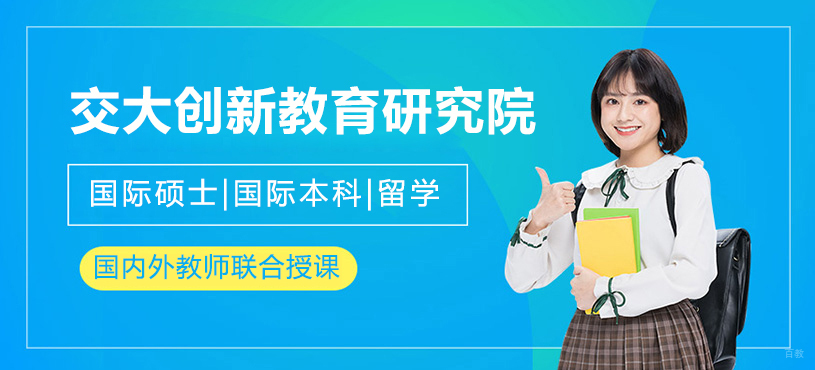 上海智已创新教育