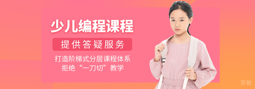 武汉竞思少儿编程