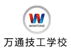 石家庄万通技工学校