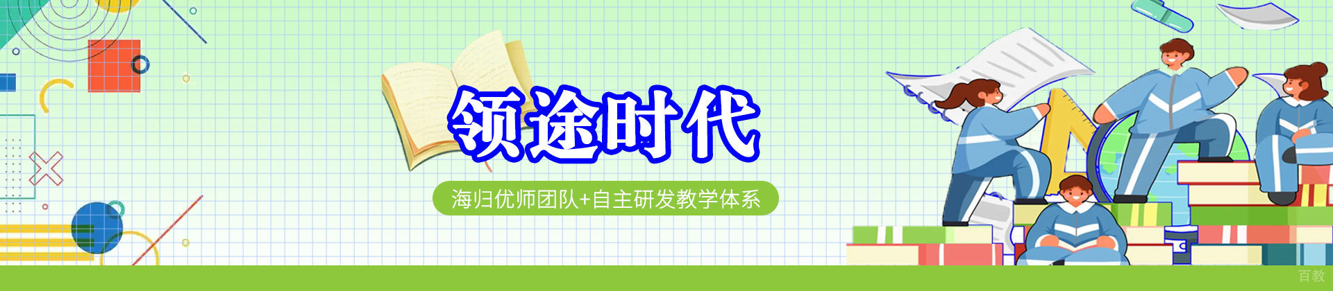 南昌领途时代