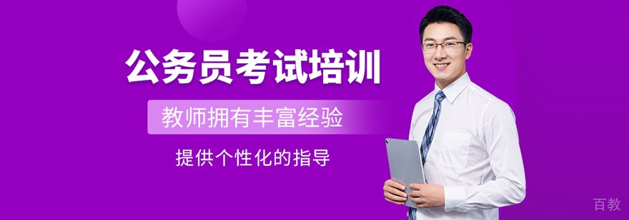 武汉上岸鸭公考