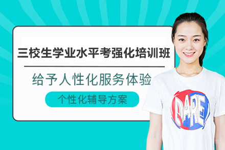 上海烟草局央国企校招辅导班