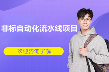 长沙自动化电工技术培训班