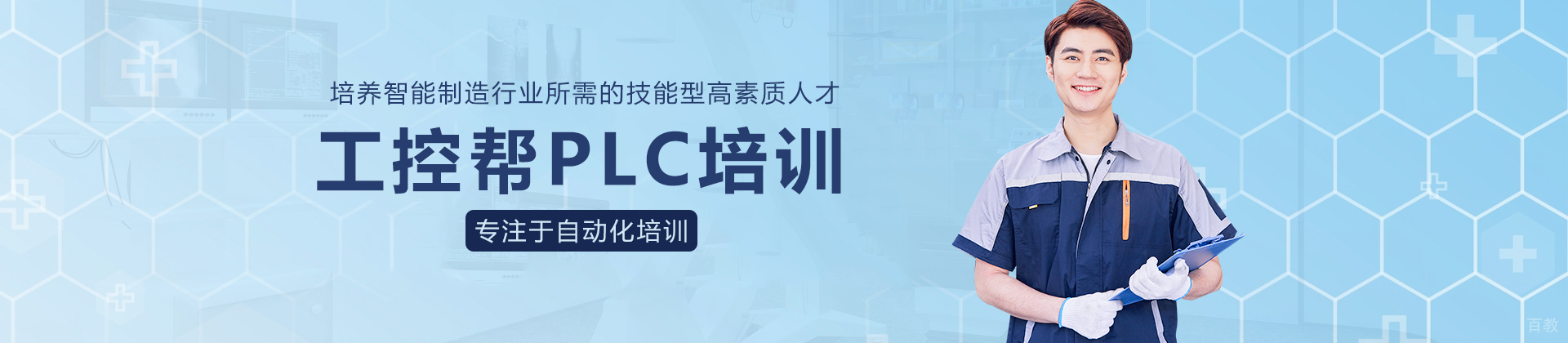 长沙工控帮PLC培训