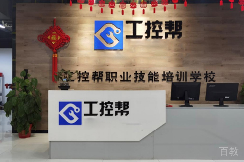 学校前台