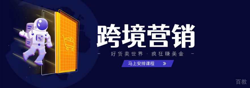 北京美迪电商教育