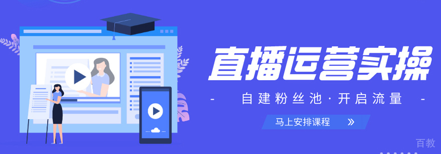 北京美迪电商教育