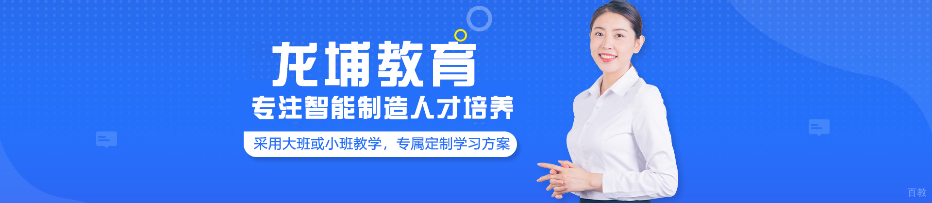 苏州龙埔教育