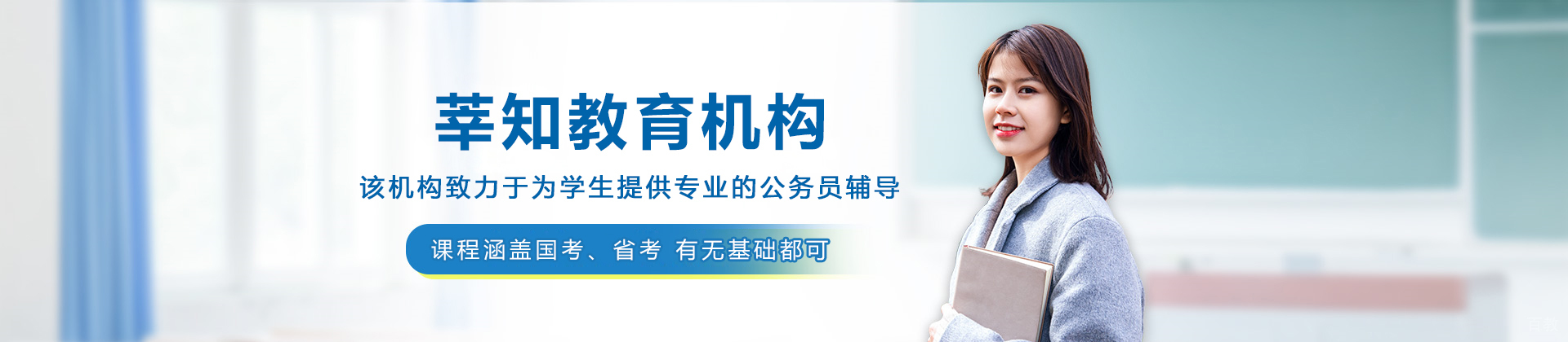 兰州莘知教育
