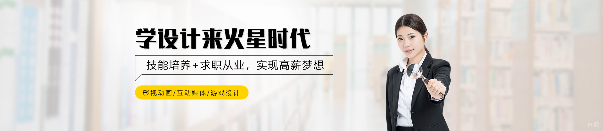 沈阳火星时代教育