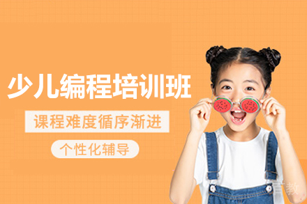 深圳少儿编程培训班