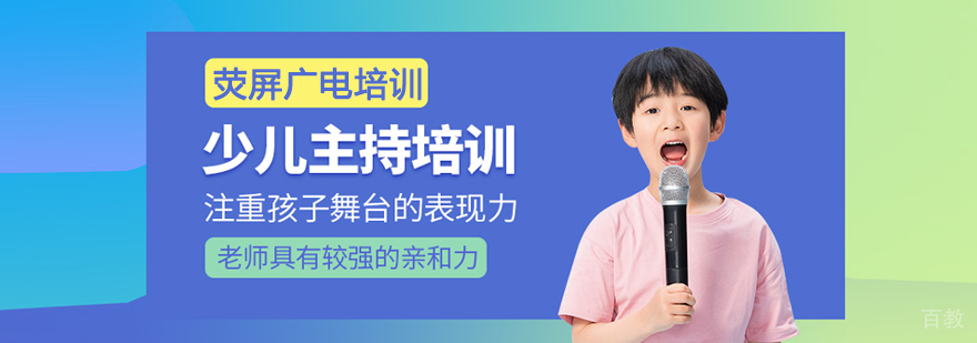 合肥荧屏广电培训