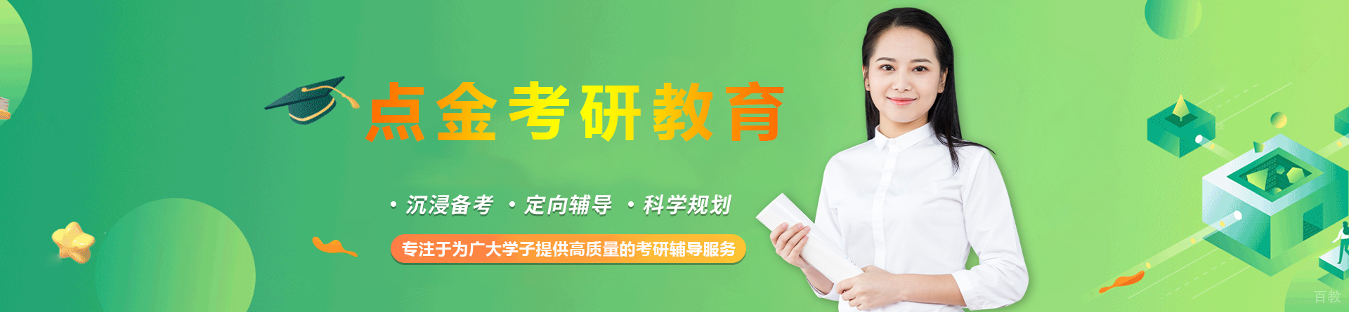 昆明点金考研