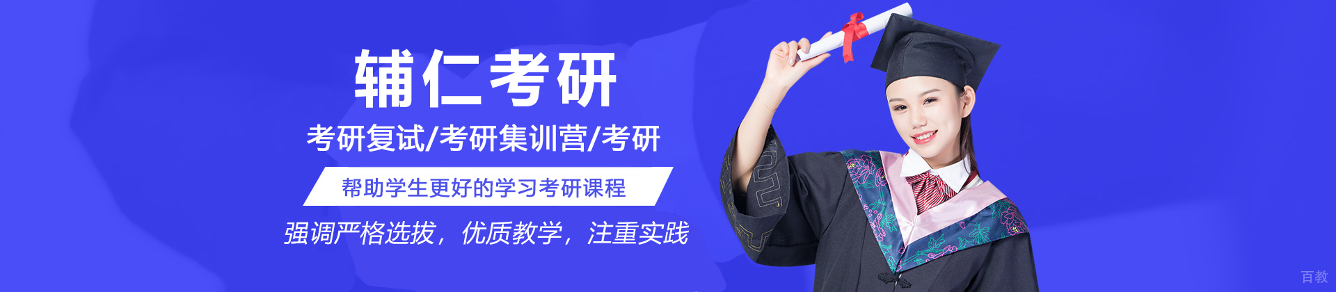 太原辅仁考研