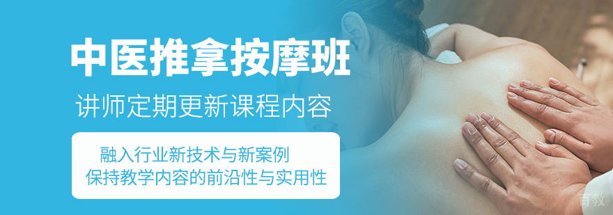 合肥安中传古推拿培训学校