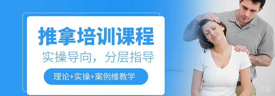 合肥安中传古推拿培训学校