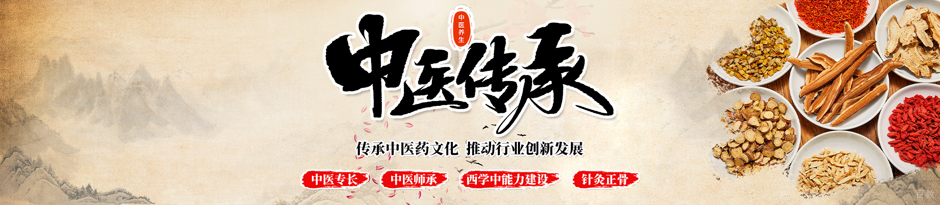 成都藏象教育
