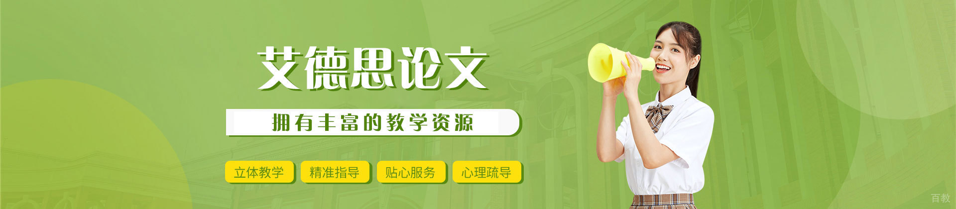 郑州艾德思论文