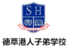深圳德萃港人子弟学校