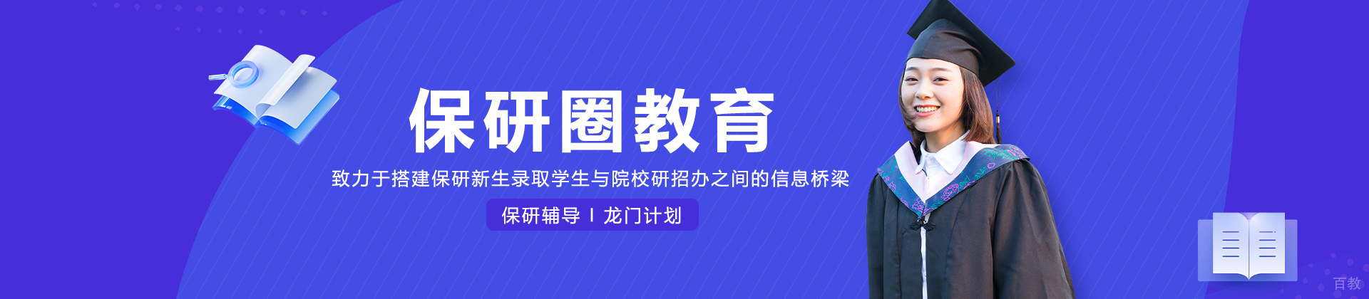 上海保研圈