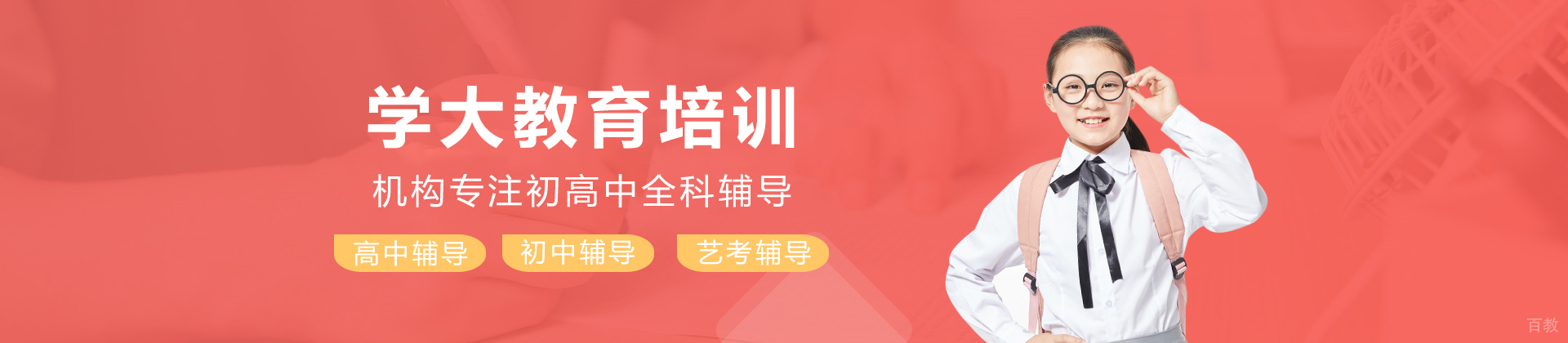 银川学大教育