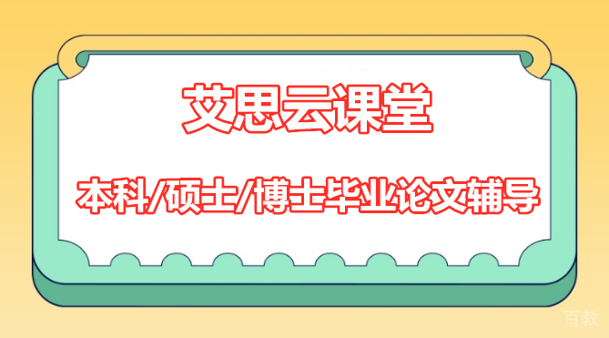 上海艾思云课堂
