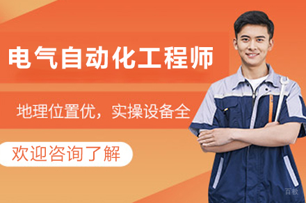 兰州西门子电气自动化工程师能力认证班