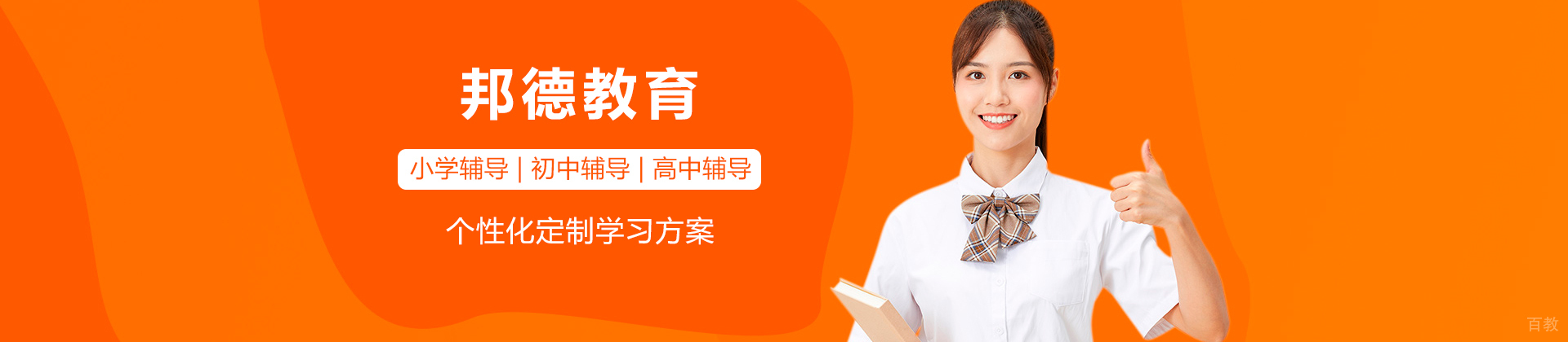 深圳邦德教育