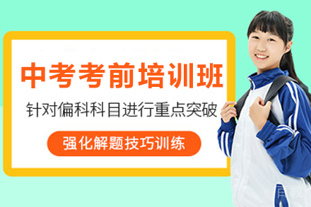 银川中考考前1对1培训班
